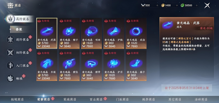 此间山海通天塔怎么打4