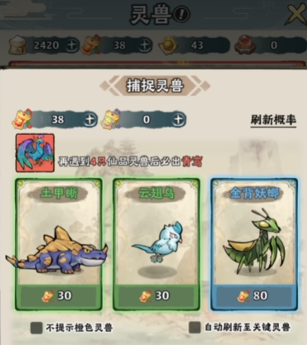 神器传说如何狩猎3