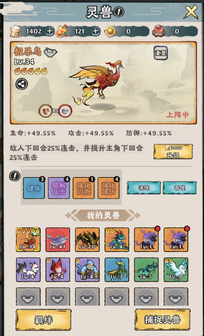 神器传说零氪灵兽培养介绍2