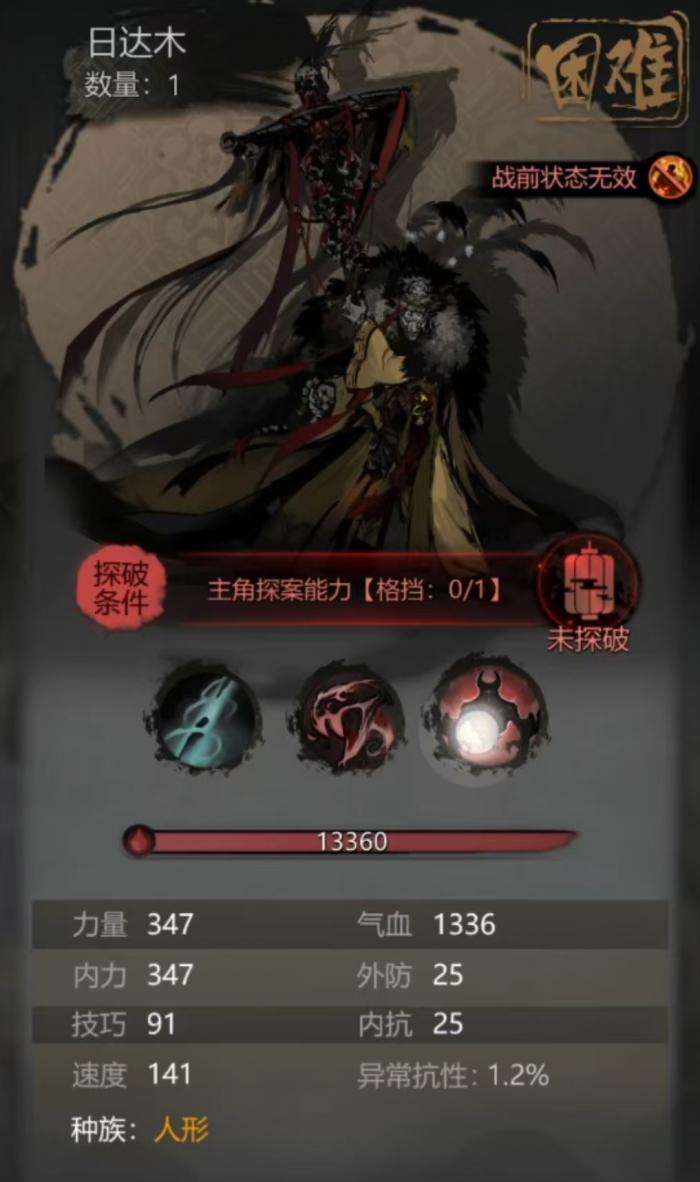 神探诡事录装备怎么获得1