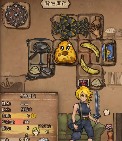 背包乱斗职业哪个强1