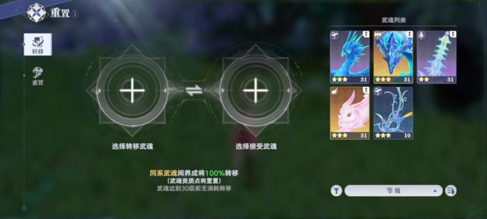 斗罗大陆猎魂世界重置有什么用2