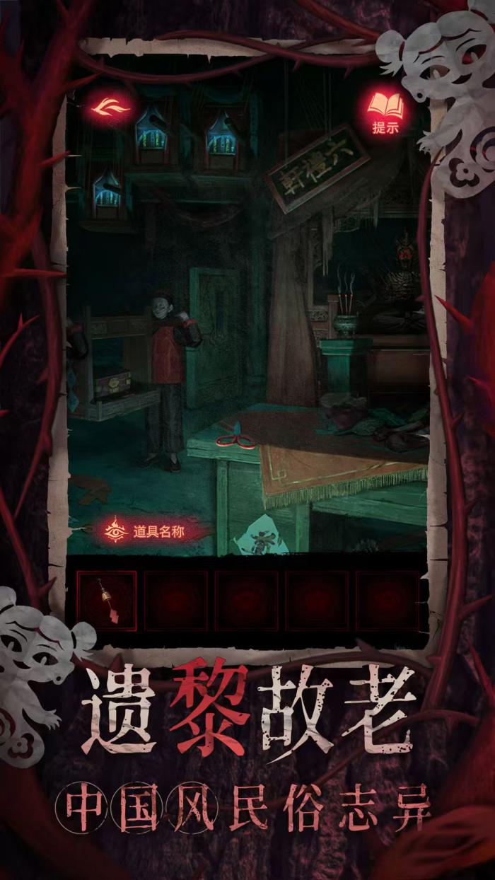 纸嫁衣8主角是谁2