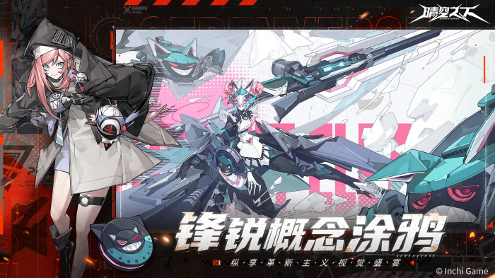 晴空之下是哪个公司的4