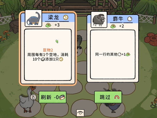 猫神牧场恐龙纪元玩法攻略2