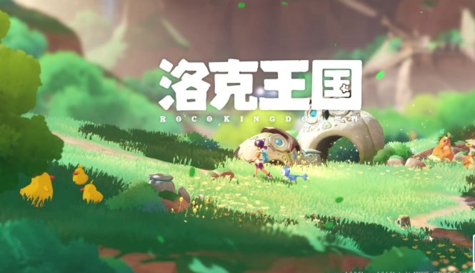 洛克王国世界聊天什么时候开启1