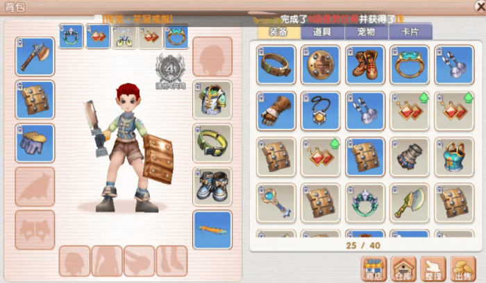 飞飞重逢攻略大全5