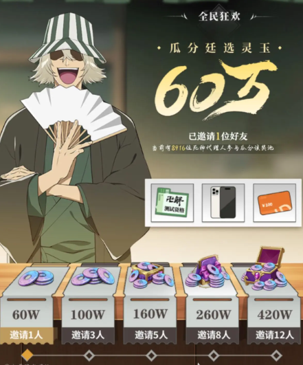 境界刀鸣廷选灵玉怎么获得3