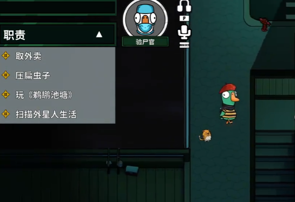 鹅鸭杀验尸官和殡仪哪个好3