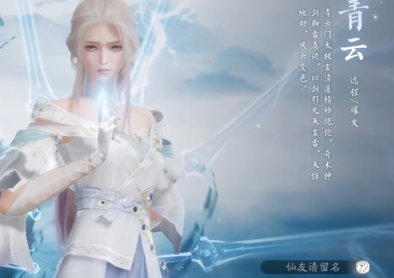 诛仙2职业介绍4