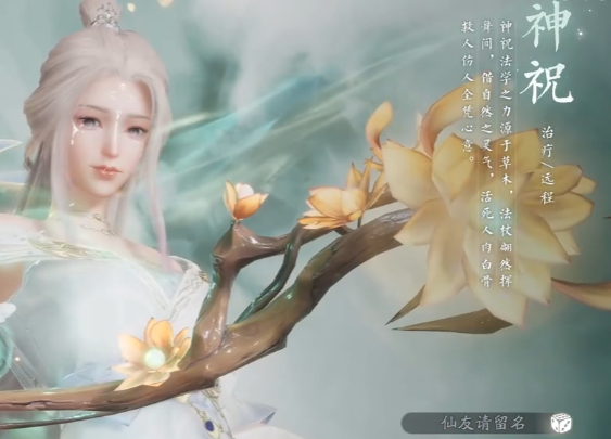 诛仙2职业介绍5