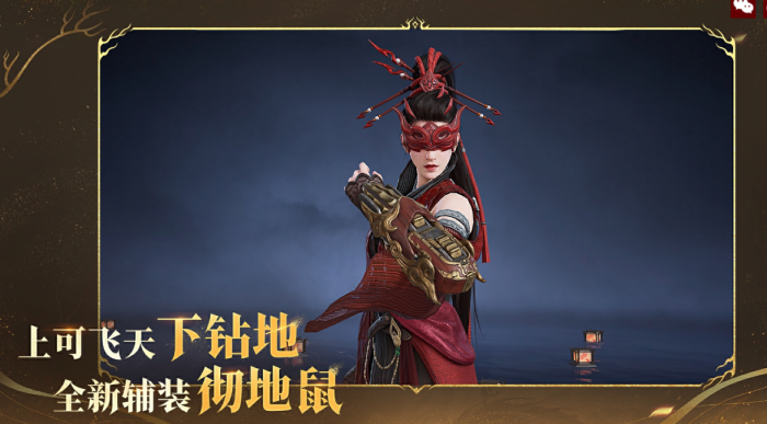 永劫无间手游周年庆活动介绍2