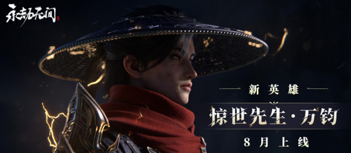 永劫无间手游周年庆活动介绍4