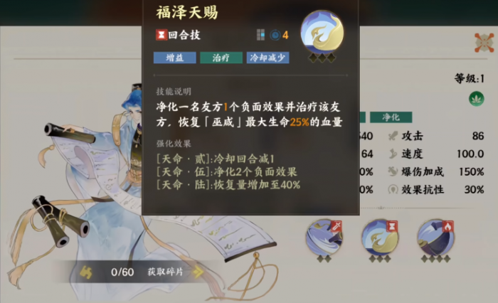 指间山海巫咸介绍3