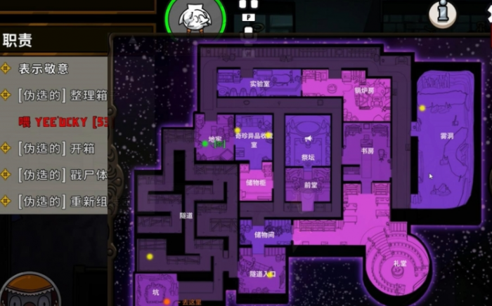 鹅鸭杀地下室有什么角色1