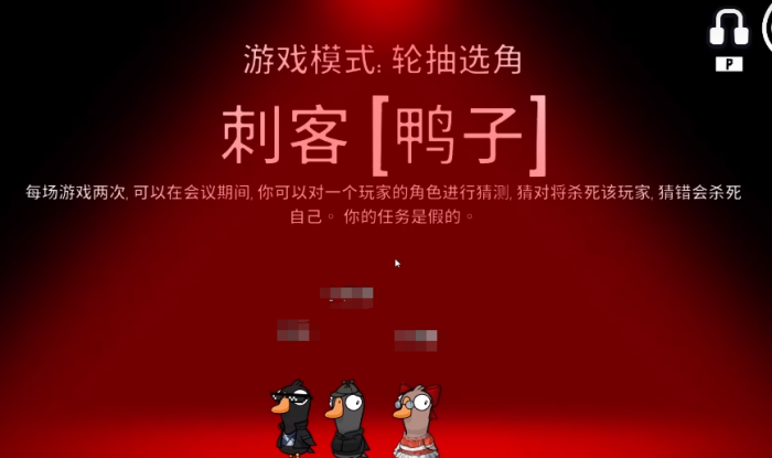 鹅鸭杀地下室有什么角色3