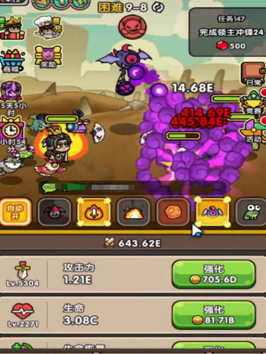 次神光之觉醒sss角色2