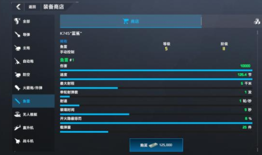 现代战舰新手指南3