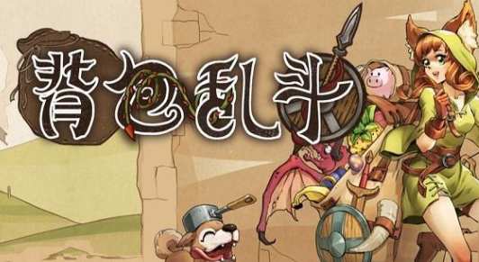 背包乱斗火女流派怎么玩1