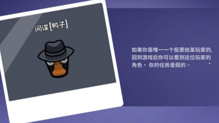 鹅鸭杀间谍怎么玩1