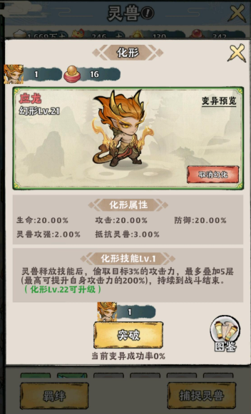 神器传说灵兽怎么选1