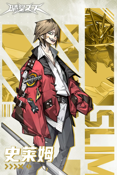 晴空之下全人物图鉴2