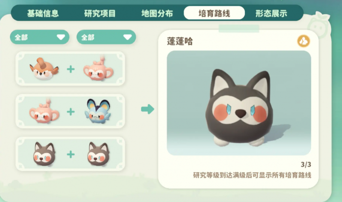 米姆米姆哈培养什么米姆3