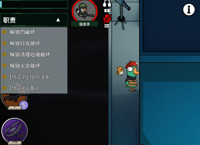 鹅鸭杀狙击手玩法介绍2