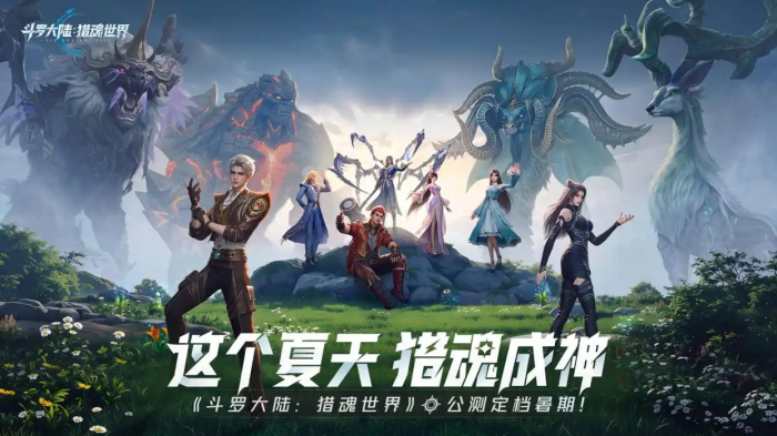 斗罗大陆猎魂世界新手攻略0氪分享斗罗大陆猎魂世界零氪攻略分享4