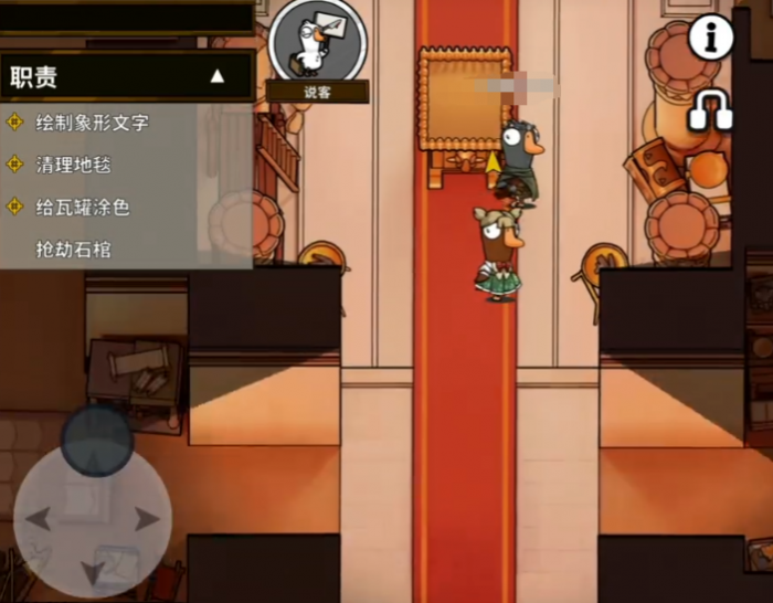 鹅鸭杀说客角色玩法介绍1