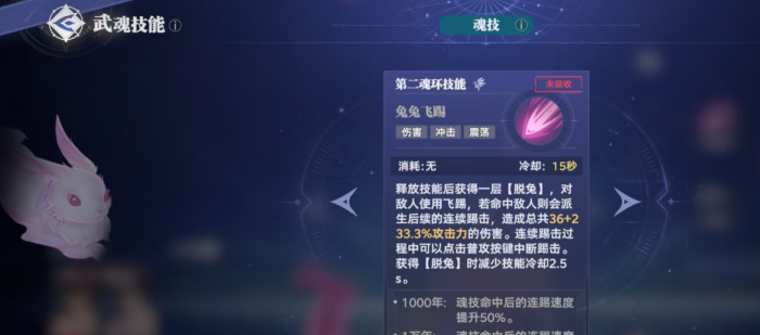 斗罗大陆猎魂世界敏攻系武魂哪个强3