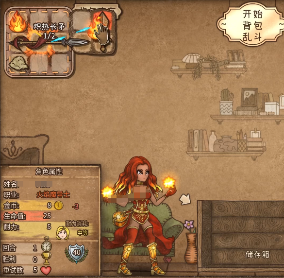 背包乱斗怎么融合1