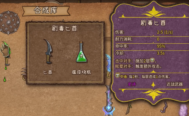 背包乱斗怎么融合3