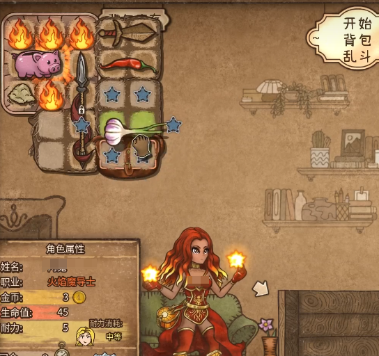 背包乱斗火焰魔导师流派攻略2