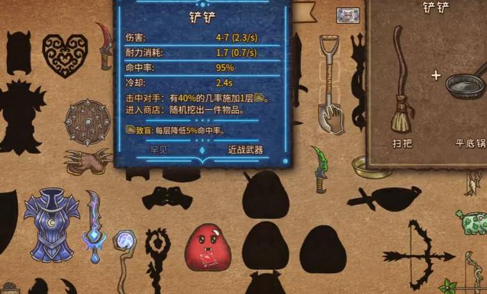 背包乱斗光剑流怎么玩2