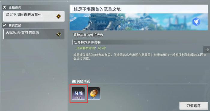 星痕共鸣怎么快速升级2