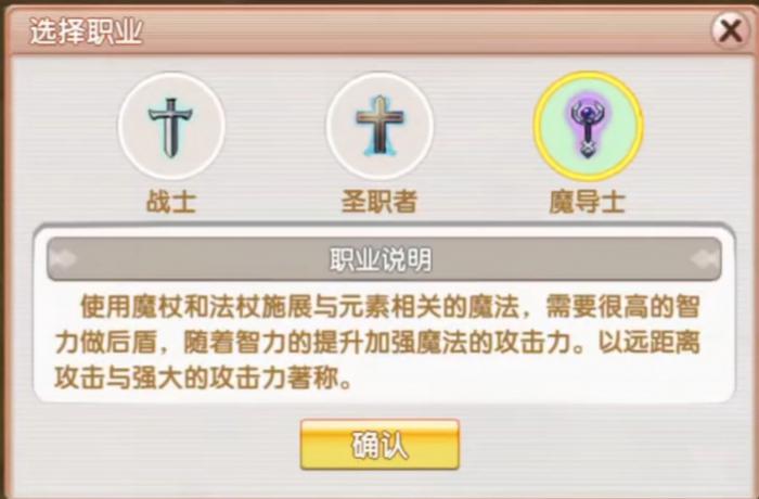 飞飞重逢职业介绍1