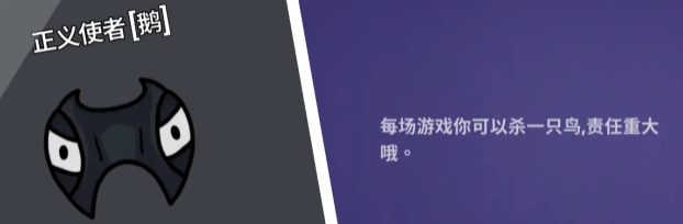 鹅鸭杀好人角色有哪些4