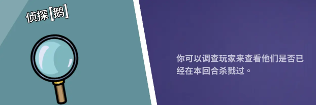 鹅鸭杀好人角色有哪些5