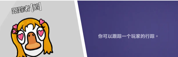 鹅鸭杀各个角色介绍8