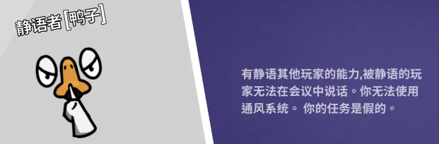 鹅鸭杀各个角色介绍12