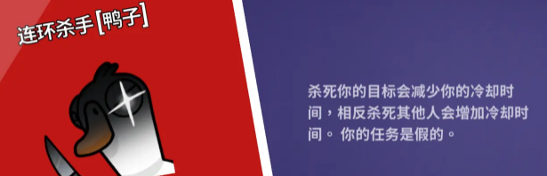 鹅鸭杀各个角色介绍14