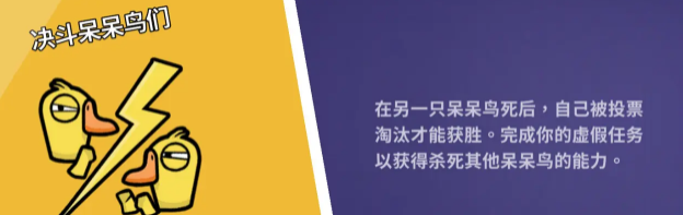 鹅鸭杀各个角色介绍15