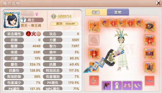 飞飞重逢加点怎么玩1