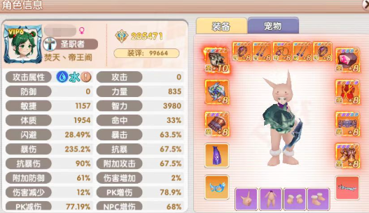 飞飞重逢加点怎么玩3