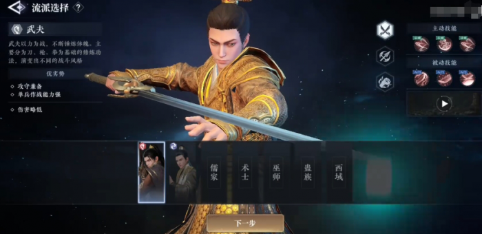 大奉打更人职业介绍一览1