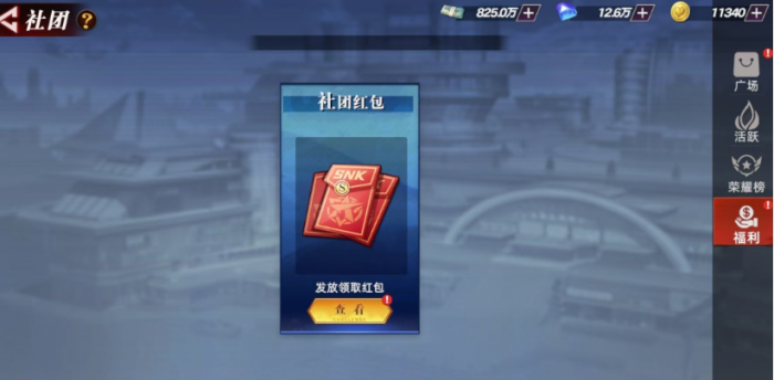 全明星觉醒社团玩法有哪些3