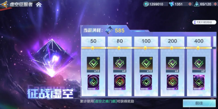 奥特曼超时空英雄如何玩4