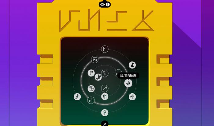 巴别塔圣歌放逐谜题答案详解3