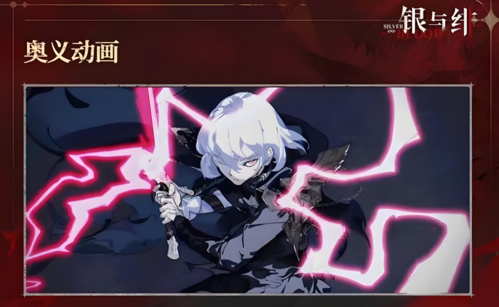 银与绯sr强度排行1